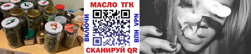 ТГК THC oil  даркнет сайт  Одинцово 